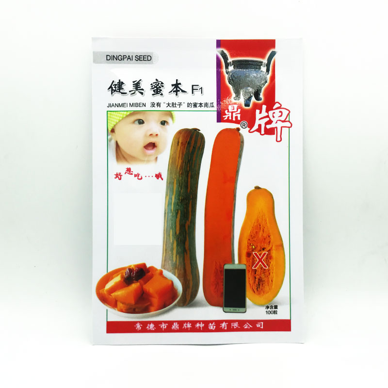 生吃都好吃南瓜新品種，沒有大肚子，肉質更密致，農戶試種下